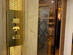 -顺风海鲜港(金玉兰店)