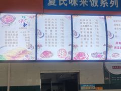 -桂园餐厅(武汉大学店)