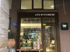 门面-沁屋面包店(人民东路店)