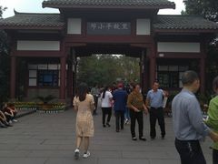 -邓小平故里