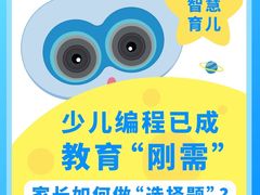 -雄孩子机器人少儿编程STEM教育(迪诺水镇校区)