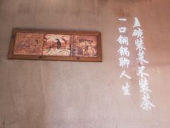 -炉小二铜锅牛蛙•川湘菜(三里屯店)