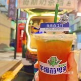 江门本地原创品牌哥斯奶茶档“手爆前男友”
