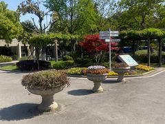 -上海市浦东新区浦东殡仪馆