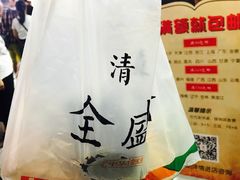 -清真全盛斋传统糕点(西羊市店)