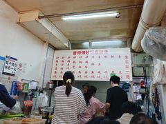 -曹宝林砂锅麻辣烫(星光路店)