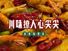 -川香鼎盛·川府家宴商务宴请(市桥富华总店)