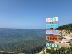 -养马岛旅游度假区