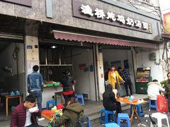 -渔桥李记奶汤面(东街店)