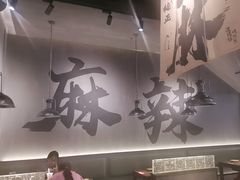 -张翻越·川渝冒菜·武汉黑鸭煲(城北万象城店)