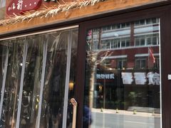门面-以前的小酒馆(中山广场店)