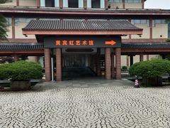 -浙江省博物馆(孤山馆区)