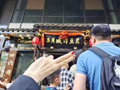 -西月城谭豆花(春熙路店)