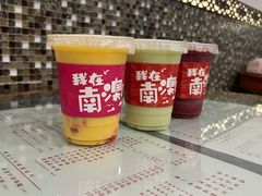 -南澳岛打卡果汁冰公司