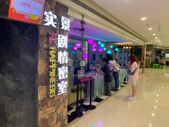-H次元沉浸剧情密室(街道口店)