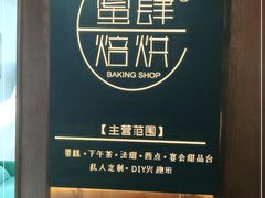 -蜜肆动物奶油蛋糕·个性定制·下午茶甜品
