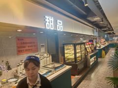 -伍棵星炭烤自助料理·烤鳗鱼(浦东食品城店)