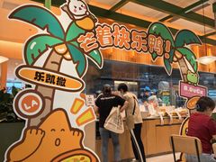 -乐凯撒披萨(喜荟城店)