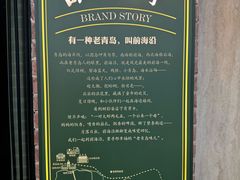 -前海沿·青岛菜(李沧万达店)