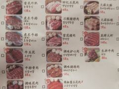 -姜虎东白丁烤肉(恒隆广场店)