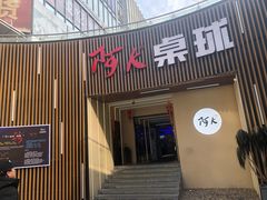 -阿K桌球(星光大道店)