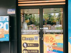 门面-麦当劳(国际社区店)
