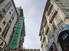 -汕头市小公园