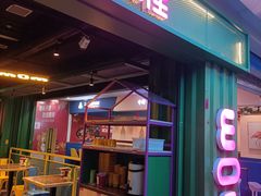 -蛙喔牛蛙(浦口澳林店)