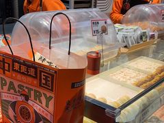 -東更道点心行(大悦城店)