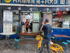 -张老三肉丸糊辣汤(丰登南路店)