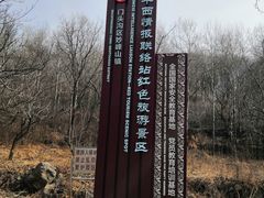 -阳台山自然风景区