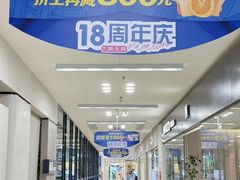 -红星美凯龙北京至尊MALL(东四环中路店)