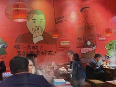 大堂-老天桥蛙炉火锅(姑苏总店)