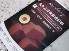 -Ninethirty by Awfully Chocolate(天环广场店)