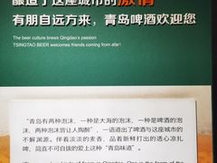 -青岛啤酒博物馆
