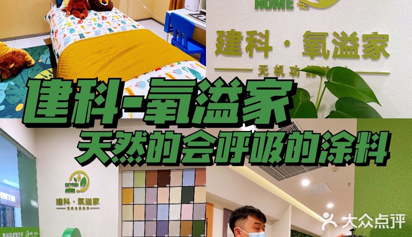 原来还有除甲醛的涂料