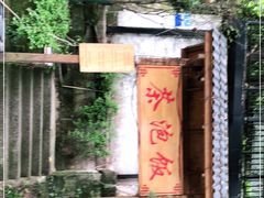 -茶泡饭(李子坝店)