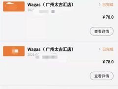 -Wagas沃歌斯(太古汇店)