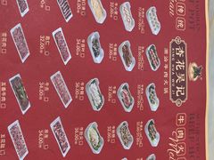 -杏花吴记牛肉火锅