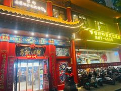 -葛记焖饼(伏牛路店)