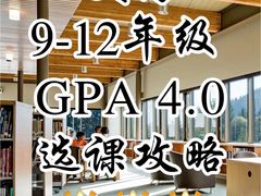 -JT PREP国际学科课程·IB·AP·Alevel(陆家嘴校区)