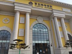 -首创奥特莱斯(西安店)