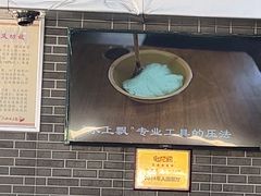 -人和水上飘(第一家店)