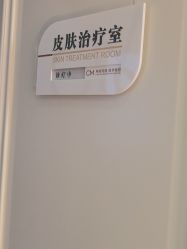 点击看大图 -坤如玛丽·医疗美容中心