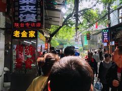 门面-老金家蛋菜夹馍(西安总店)