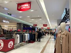 -丽达购物中心(崂山店)