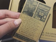 -赵小姐的店(鼓浪屿三友店)