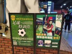 -洛克公园(苏州中心商场)