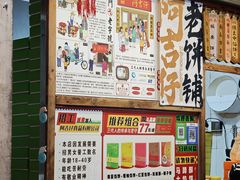 -阿吉仔(大元路店)