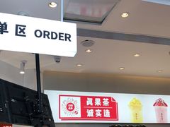 大堂-果呀呀(国金街店)